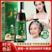 彩丝蔻植梳彩染发剂2瓶正品 自己在家温和染黑染发膏盖白