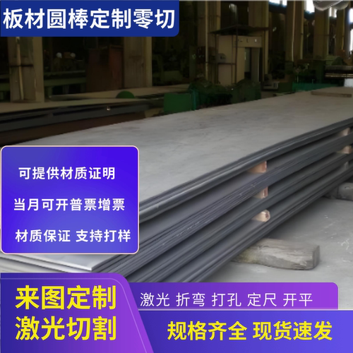 Q345B钢板45号铁板加工Mn13耐磨钢板A36金属钣金件Q690D定制切割