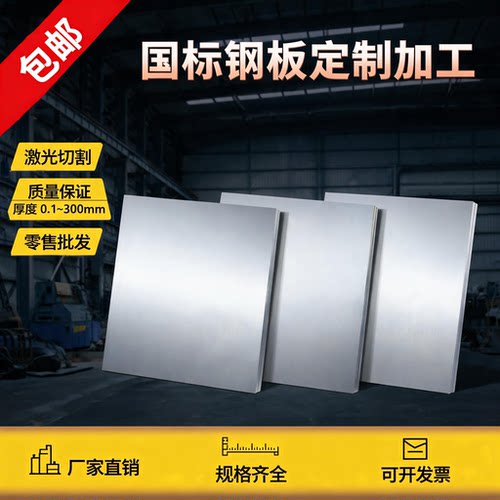 Q235B Q345B Q345C Q345D Q345E Q420C Q420D Q460D低碳合金 钢板