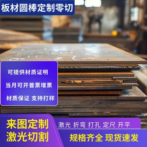 nm400/500耐磨钢板合金40cr65mn弹簧板mn13高锰高强钢板Q355D690