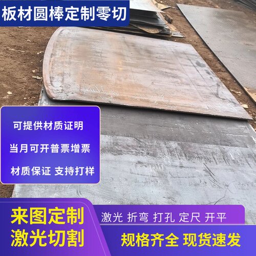现货20Mn23ALV高锰无磁钢板Mn13弱磁钢板Q690D高强板Q960D激光切