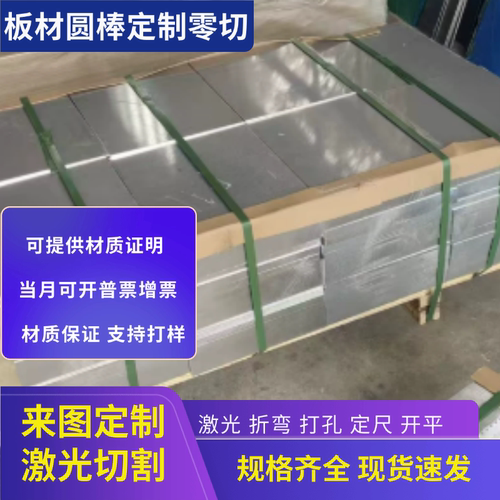 2A12 5A06铝棒3A21 6063 7075航空铝板a356 4047 2017 7A05 ADC12