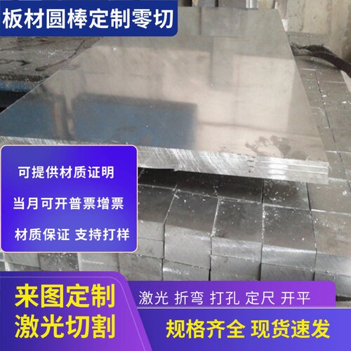 铝合金 6061 6063 6262 6082 铝棒 LD2 LD30 LD31铝板 来图可定制