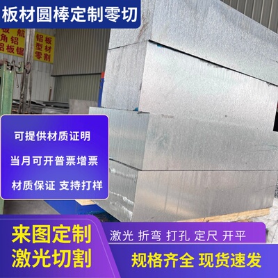 6061T6铝板2A12T4 7075型材5A06 6082 LY12 5083铝棒 铝排 铝管