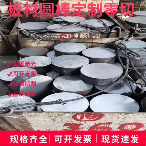 SUS440C圆钢 440B圆棒 9Cr18MoV钢板 9Cr18Mo板材 9Cr18圆棒