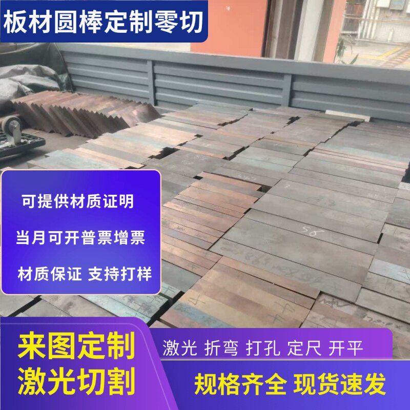 弹簧钢板65MN/60Si2Mn/30MNB5/65MN弹簧带热轧板垫片加工激光切割图片