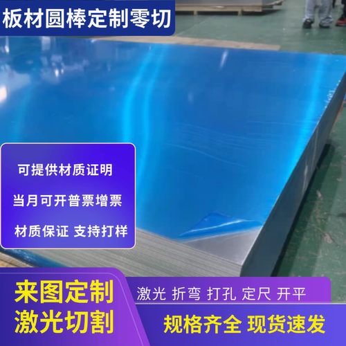 1100 2017 2A12 3003 5A06 5083 6062 6063 1050 7075T5铝板铝棒