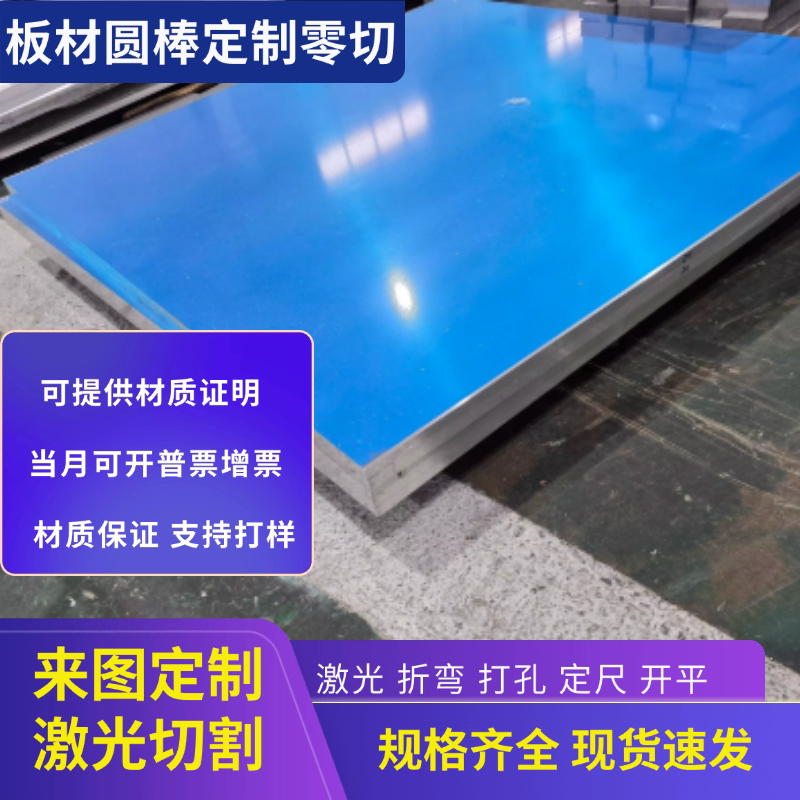 6063t5铝合金板 7075 5083 6082 LC9 7A04铝板7A09 铝棒型材3004