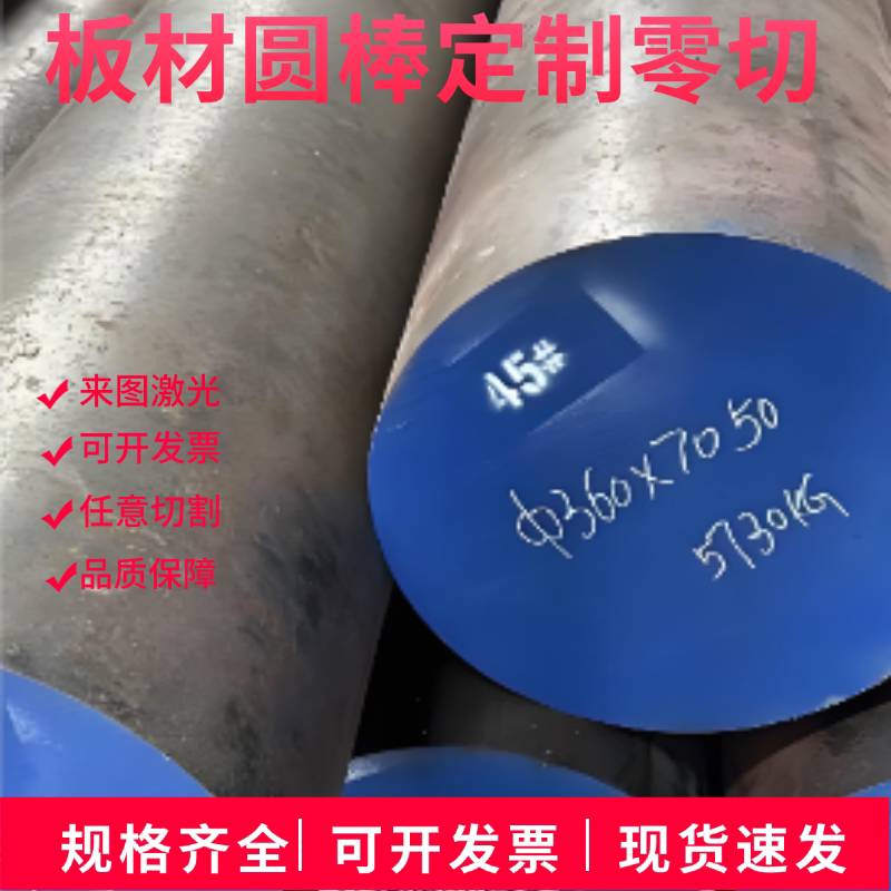 40Cr调制圆棒 调质轴 加硬圆钢棒 抗弯圆钢 直径18 22 30 45 90mm图片