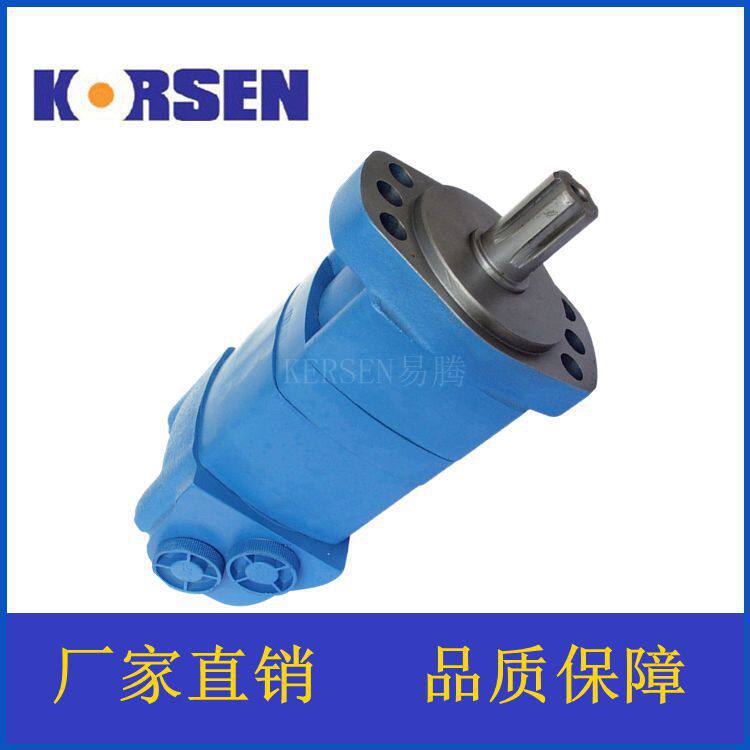 科尔森kersen厂家直销OMS/BM5/2K系列工程机械液压马达品质保障