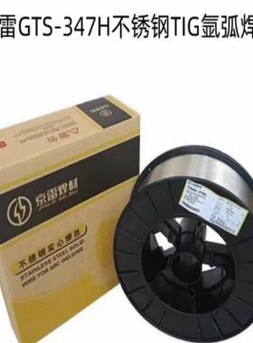 昆山京雷GTS-347H焊丝-ER347不锈钢TIG氩弧焊丝