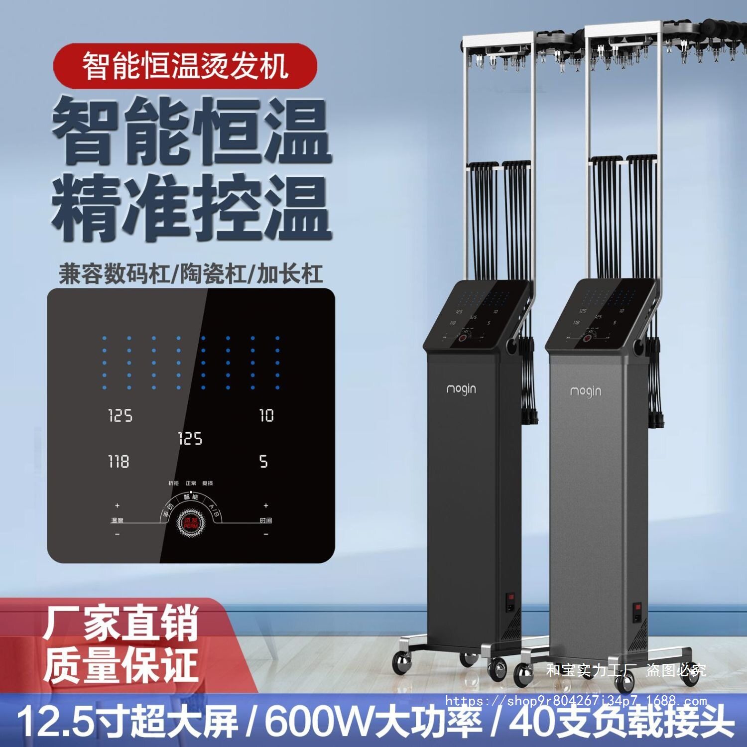 恒温烫发机智能24v数码陶瓷机发廊理发店专用精控烫发卷发机包邮