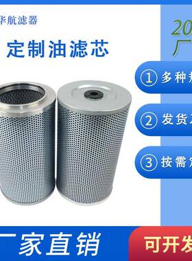 工程机械滤芯53C0015装载机滤芯液压油箱滤芯