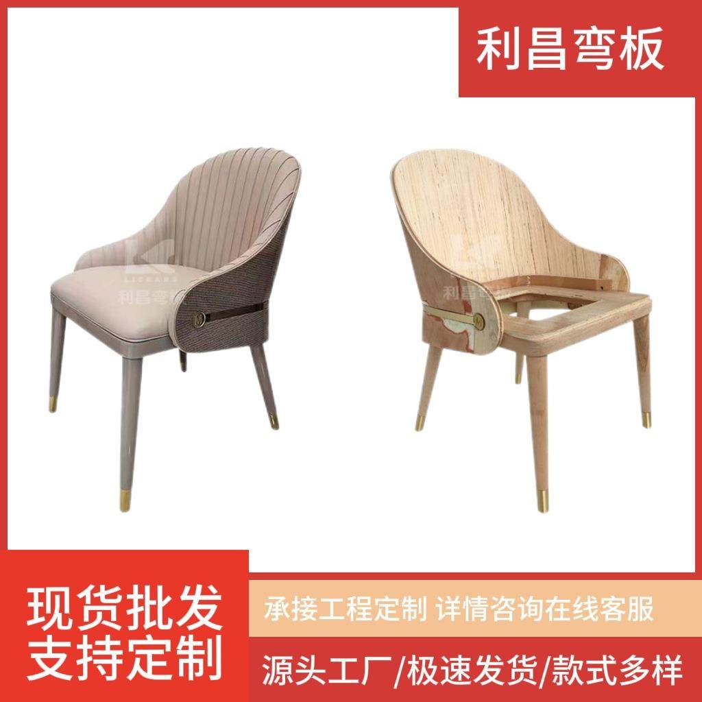 FC-0018意式极简现代家用舒适北欧轻奢风餐椅弯曲胶合板弯板,电子元器件市场,其它元器件,淘宝优惠券,粉丝福利购,淘宝优惠卷