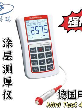 德国EPKMIniTest4500FN1.6涂层测厚仪膜厚仪油漆电镀层测厚