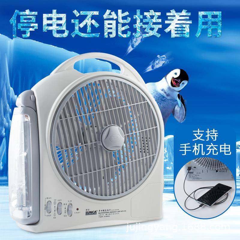 新佳SF-299DAUL台式多功能应急风扇可充电10寸蓄电池带USB接口,农用物资,其他肥料,淘宝优惠券,粉丝福利购,淘宝优惠卷