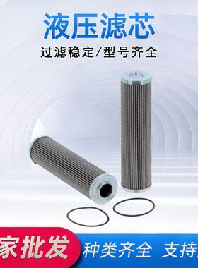 CH-302FV11液压滤芯工程机械液压系统HY9319液压油管路过滤滤芯