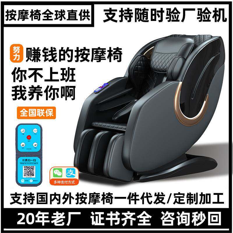按摩椅工厂直销扫码按摩椅豪华全自动太空舱按摩沙发椅