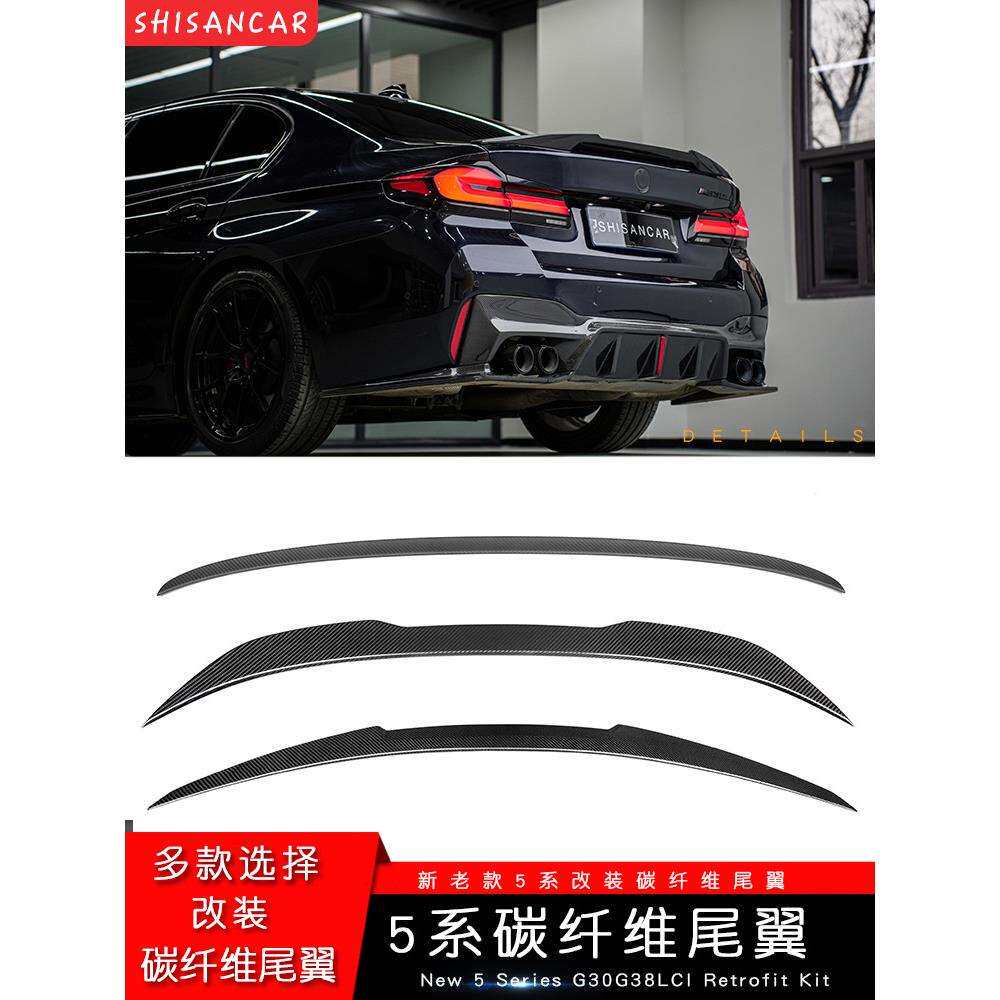 适用宝马新款5/i5/6系改装尾翼碳纤维M5干式锻碳525/530li/G3冠勤