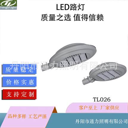 led模组铝压铸路灯100W250W户外大功率工程建设道路照明路灯头