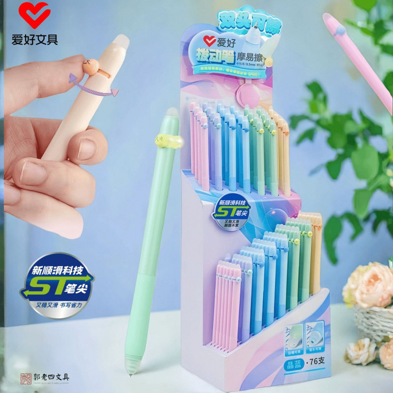爱好新品GP2931笑脸摩易擦按动中性笔卡通可爱学生拨动可擦笔批发