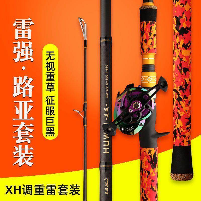 雷强竿重雷XH超硬打黑路亚竿锚杆远投抛竿枪直柄碳素路亚竿套装,电子元器件市场,其它元器件,淘宝优惠券,粉丝福利购,淘宝优惠卷