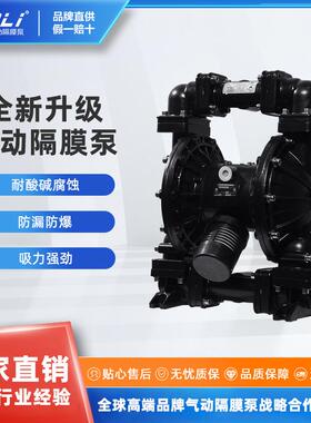 EFALI隔膜泵铝合金往复泵金属防爆气泵1.5寸流体输送泵EA40AL