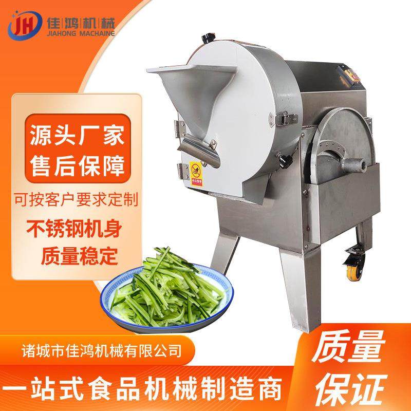 商用蔬菜切叮机食堂根茎类蔬菜切丝机土豆切片机佳鸿,电子元器件市场,其它元器件,淘宝优惠券,粉丝福利购,淘宝优惠卷