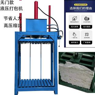 吨包袋编织袋液压打包机化肥袋水泥袋子捆扎压缩设备立式打包机