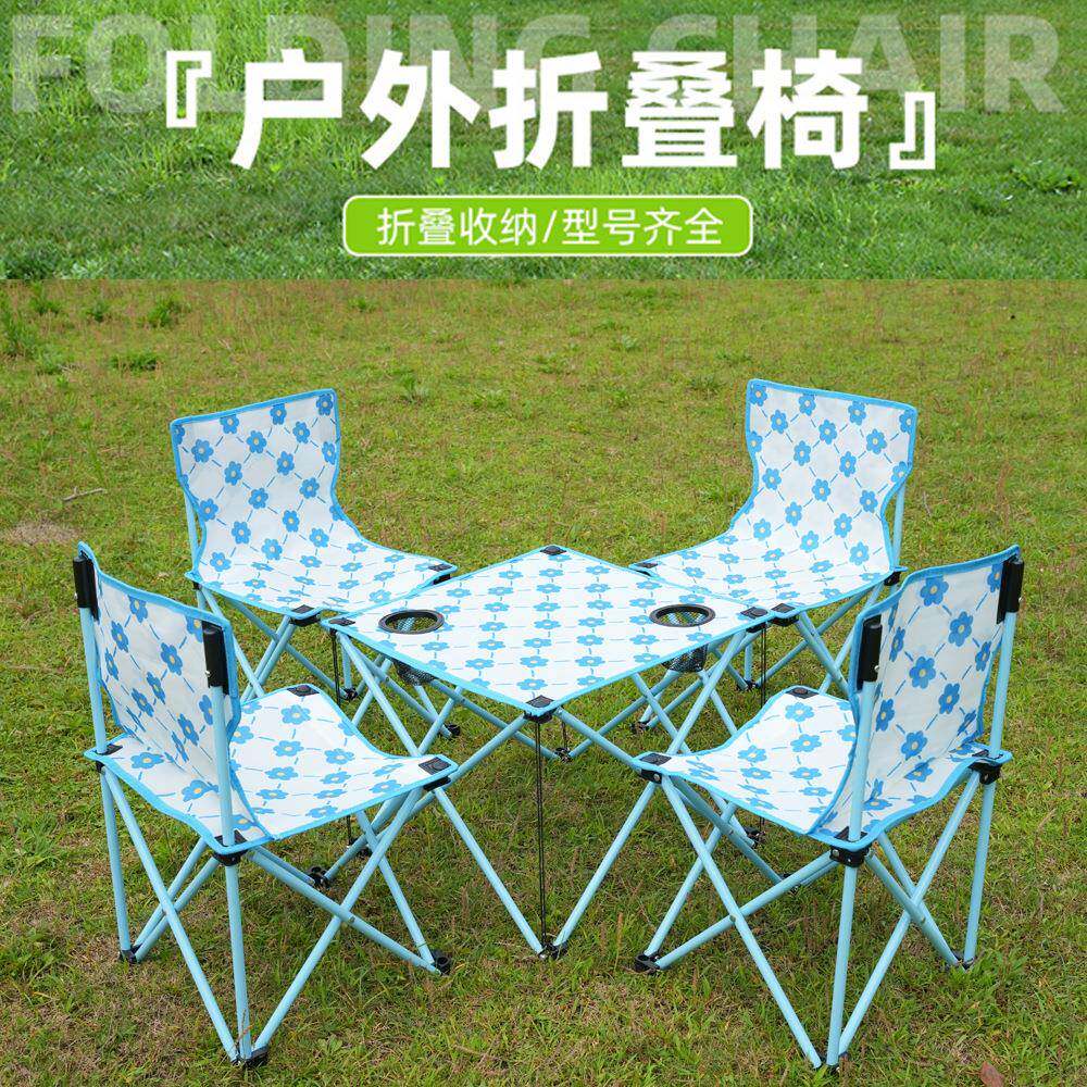 户外折叠桌椅套装五件套露营椅便携式折叠座椅超轻美术野营休闲椅