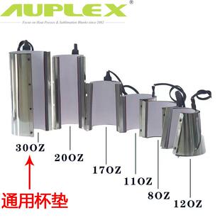 7种尺寸烤杯机配套杯垫可印不同尺寸杯子烤杯垫30ozmugheater