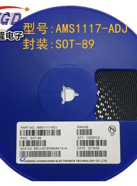 电源稳压芯片AMS1117-ADJSOT-89贴片稳压管低压差线性稳压IC