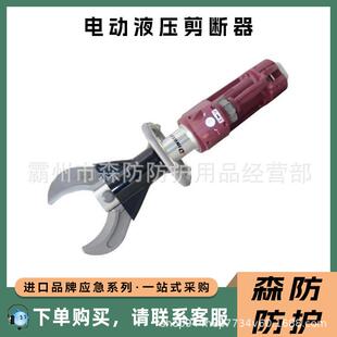 多功能自救工具液压剪断器交直流两用电动剪切器手持钢筋速断器