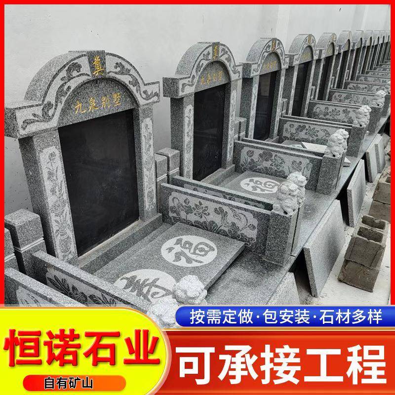 公墓墓地石材墓碑公墓陵园石雕墓碑雕刻殡葬用品土葬青石墓碑