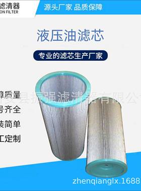 937835Q液压油过滤器滤芯工程机械液压备件