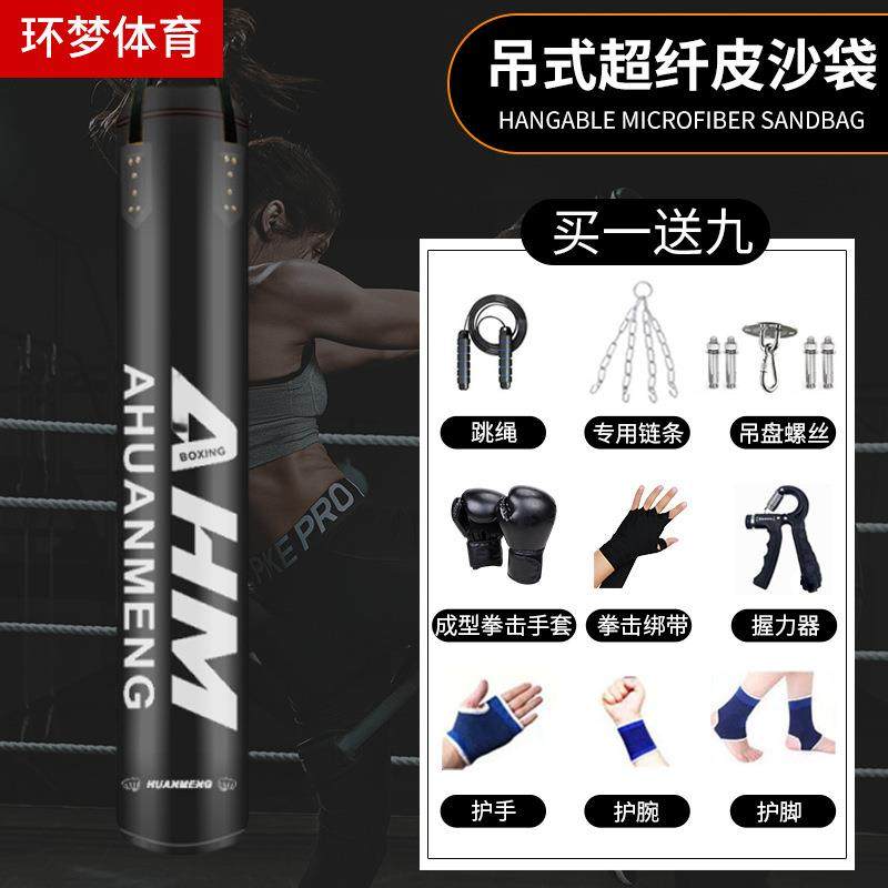 买一送九拳击沙袋散打吊式成人家用儿童pu沙包跆拳道格斗训练器材,农用物资,其他肥料,淘宝优惠券,粉丝福利购,淘宝优惠卷