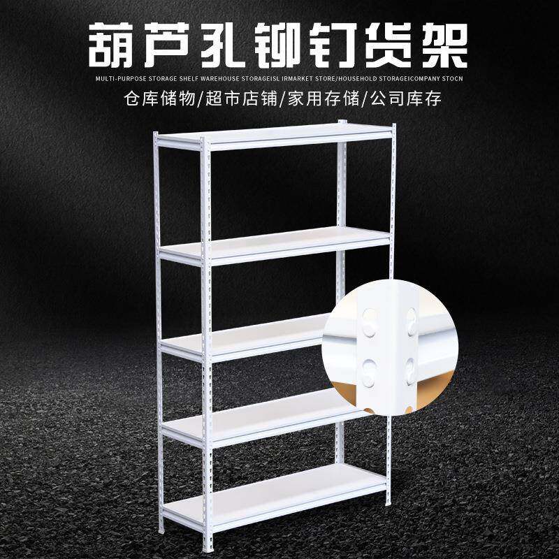 泰国爆款葫芦孔货架家用库房仓储自由组合办公室展示架轻型阳台储