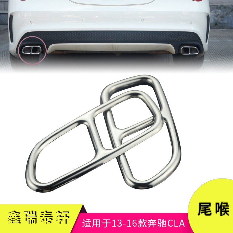 汽车装饰适用于13-16款奔驰CLA不锈钢亮银四出排气管套尾气框配件