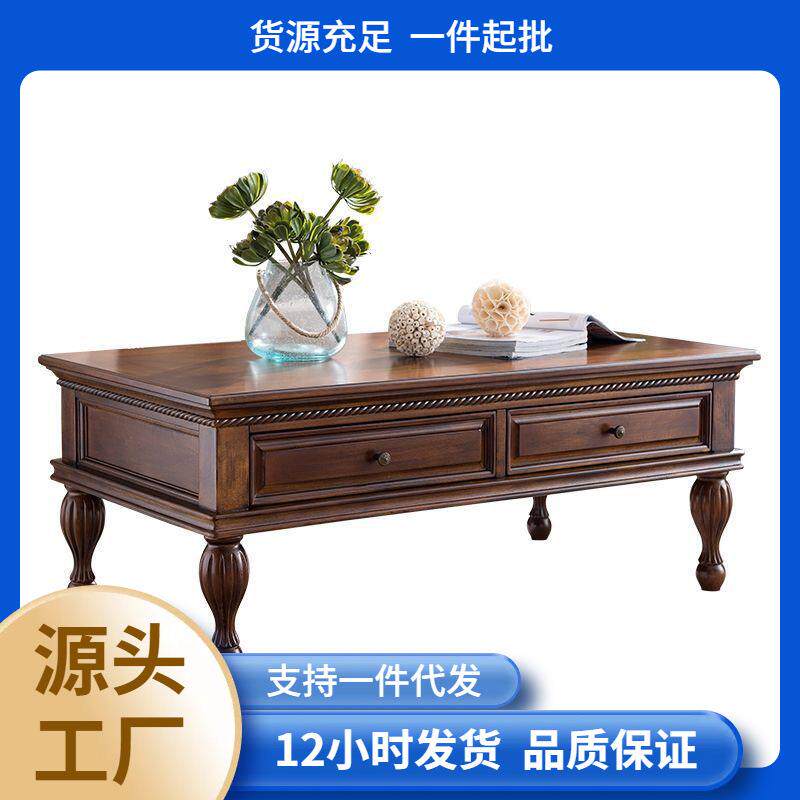 美式茶几实木客厅茶桌家用复古长方形茶台欧式储物收纳抽屉小户型