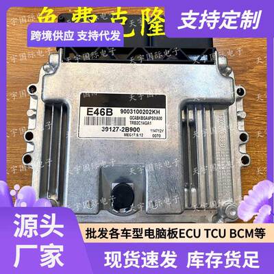 ECUMEG17.9.12系列适用现动机电脑板E46B39127-2B900
