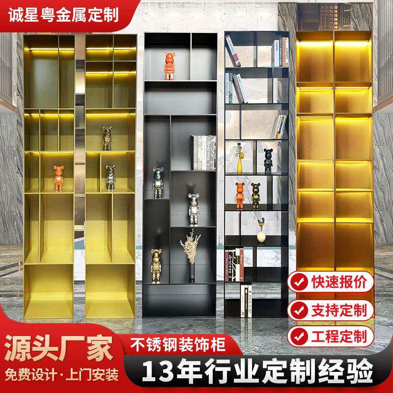 不锈钢装饰柜书房金属书柜办公室展示柜餐厅壁柜客厅壁龛电视柜