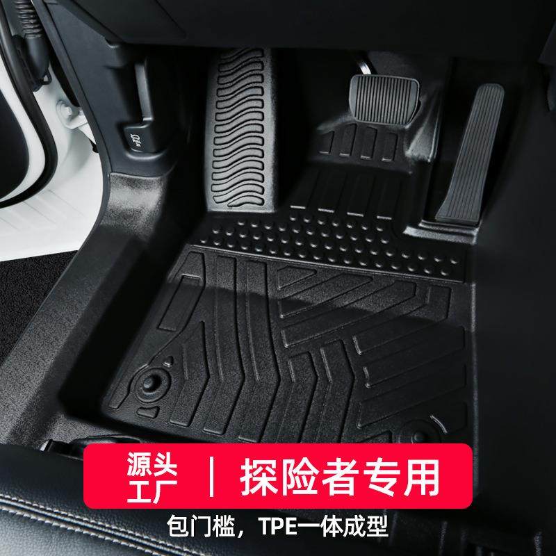 适用于福特探险者脚垫20-24款全包围专用六座七座tpe包门槛汽车,农用物资,其他肥料,淘宝优惠券,粉丝福利购,淘宝优惠卷