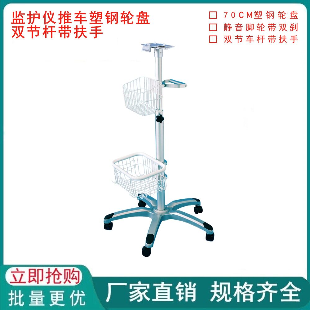 低重高档推车兼容UMECIMECEPM10IPM监护仪通用移动推车