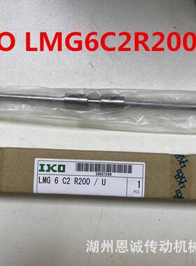 IKO滚珠花键LMG6LMGT6LMG8LMGT8LMG10LMGT10LMG13LMGT13