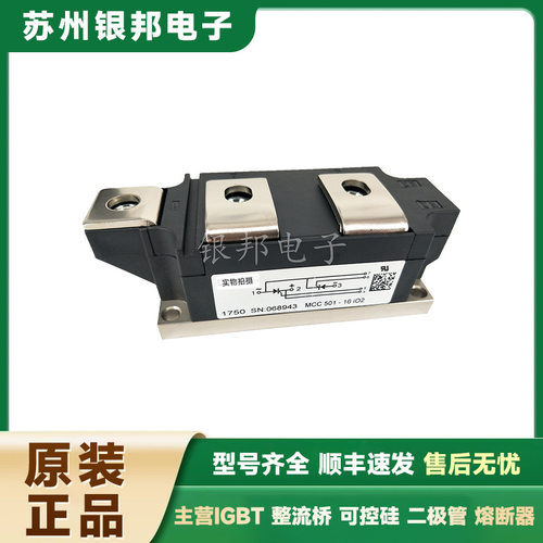 原装双向可控硅二极管MDC552-14io2MDC552-16io2MDC500-30io7