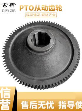 纽荷兰PTO从动齿轮纽荷兰PTO从动齿轮农机配件齿轮PTO从动齿轮