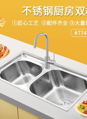 厨房洗菜池双槽加厚不锈钢水槽7742洗手池双水槽整体拉伸