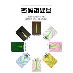 装修钥匙盒门口盒子免打孔临时工地放钥匙箱密码锁锁匙密码盒