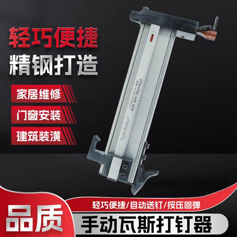 手动打钉枪钢gp22钉枪木工混泥土打钉器水泥墙打钉线槽墙钉器专用