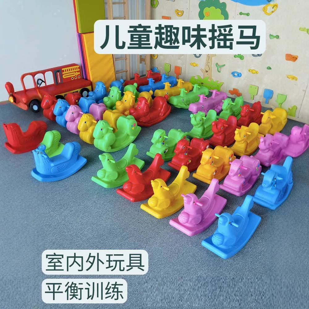 幼儿园大号摇木马防摔摇摇马儿童玩具塑料款木马户外体育活动器